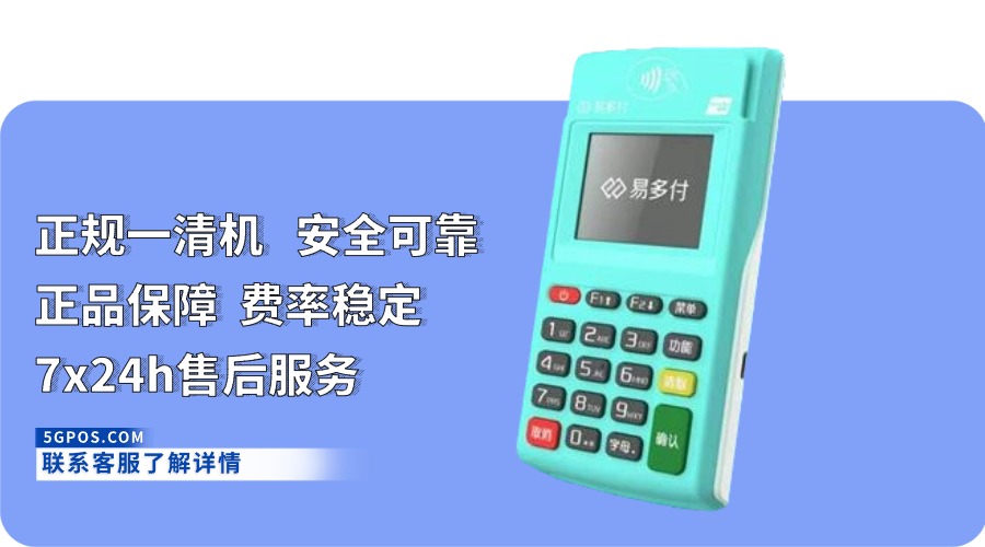 瑞银信小pos机怎么用？